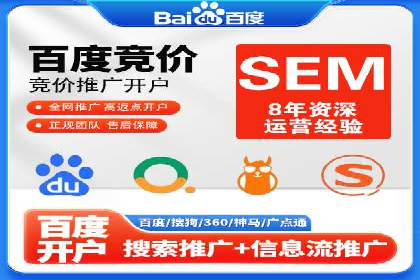 SEM运营托管的成功经验分享与未来趋势
